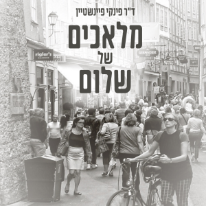 מלאכים של שלום