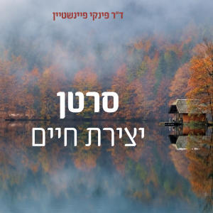 סרטן: יצירת חיים